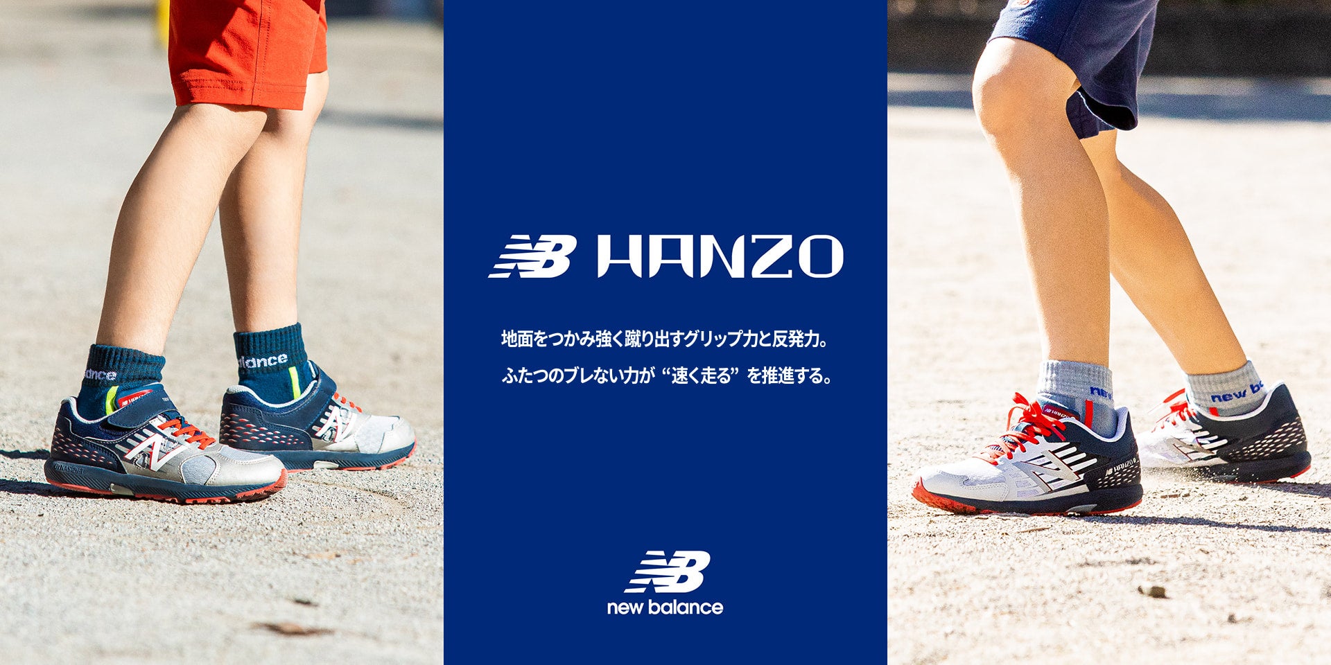 Kids HANZO | Junior running shoes