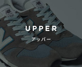 NB公式】ニューバランス | Made in USA M1300CL: New Balance【公式通販】