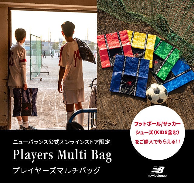 j[oXICXgA Players Multi Bag vC[Y}`obO. tbg{[/TbJ[ V[YiKIDS܂ށj̏iwł炦I