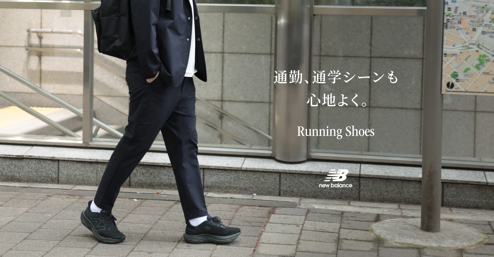 New Balance. Running Shoes. 通勤、通学シーンも心地よく。