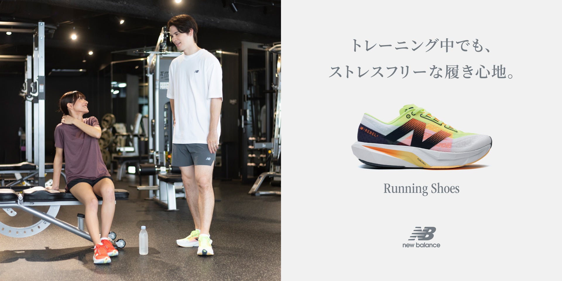 Stress-free comfort even during training. Running Shoes new balance