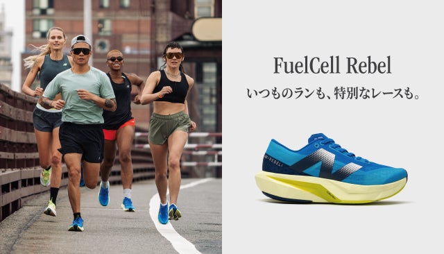 Click here for FuelCell Rebel