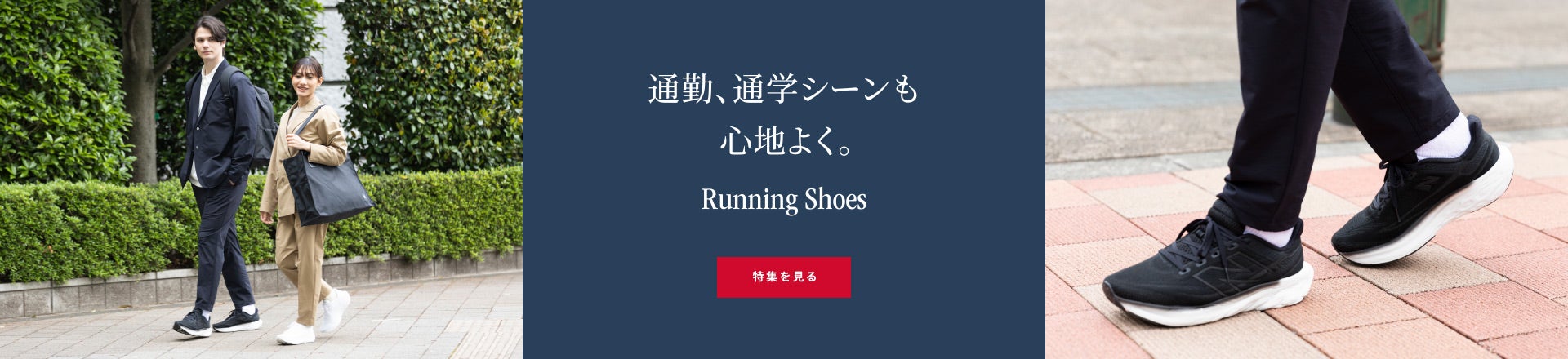 통근, 통학 장면도 기분 좋게. Running Shoes