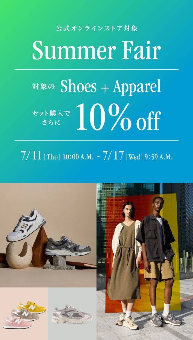 Summer Fair 7/11 (Thu) 10:00 A.M. - 7/17 (Wed) 9:59 A.M. Shoes + Apparel セット購入で10％off