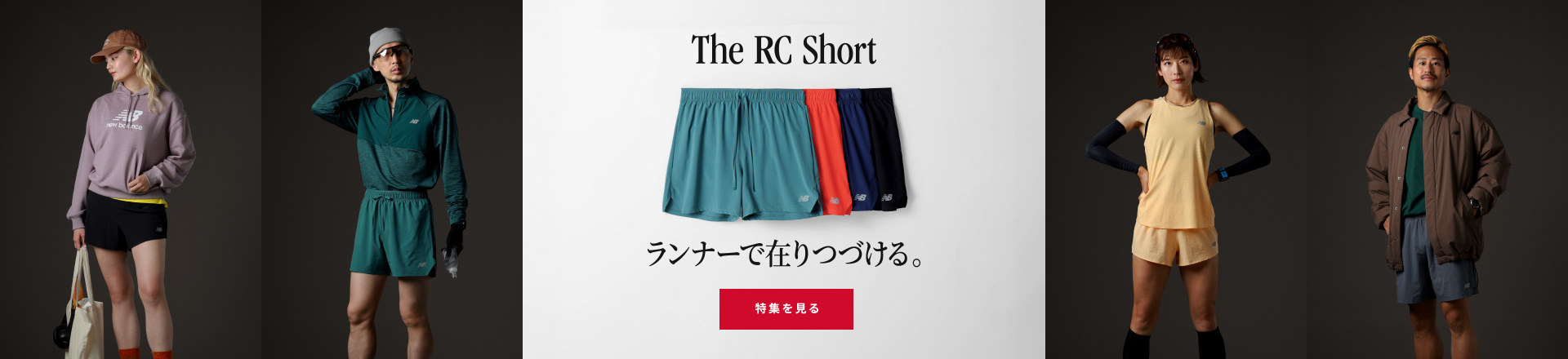 RC Short