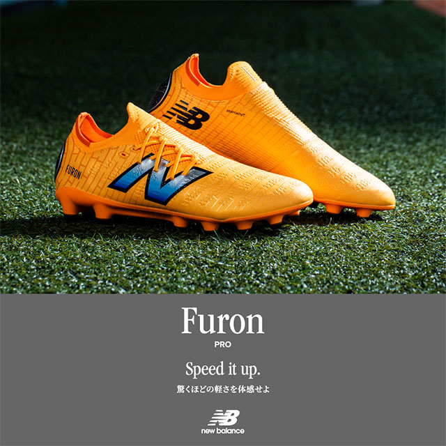 Furon Pro Speed it up. 驚くほどの軽さを体感せよ