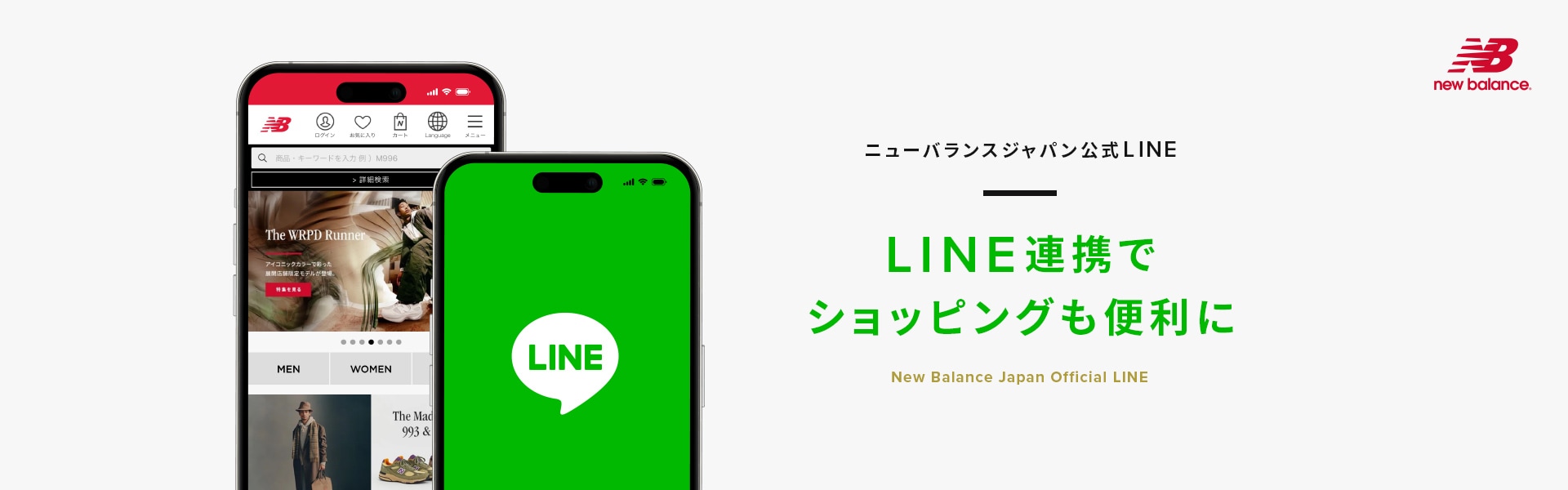 LINE integration