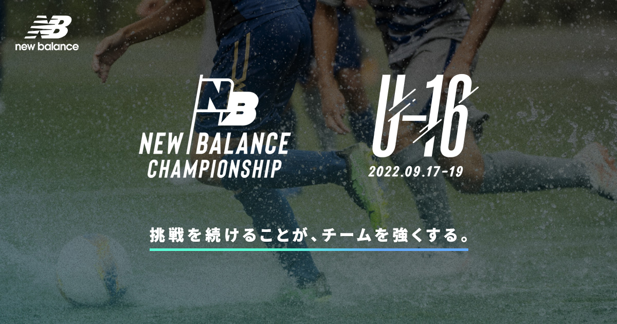 【NB公式】ニューバランス New Balance championship｜New Balance JapanNew Balance【公式通販】