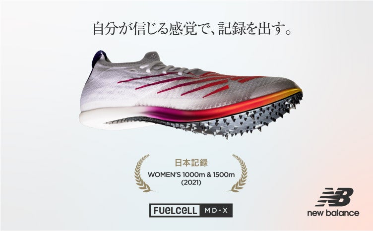 NB公式】ニューバランス |FuelCell MD-X: New Balance【公式通販】