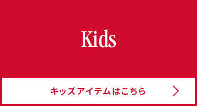 Kids LbYACe͂ 