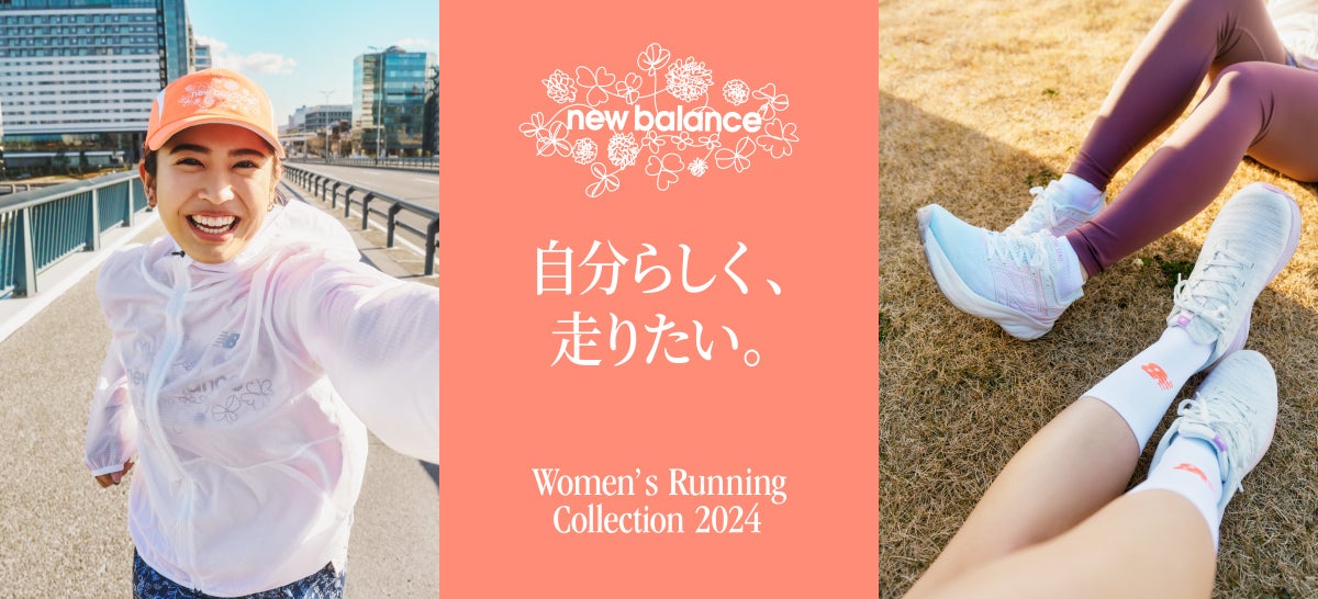 WOMEN’S RUNNING COLLECTION 2024