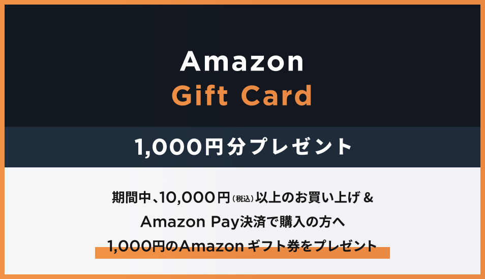 Amazon Gift Card 1,000円分プレゼント