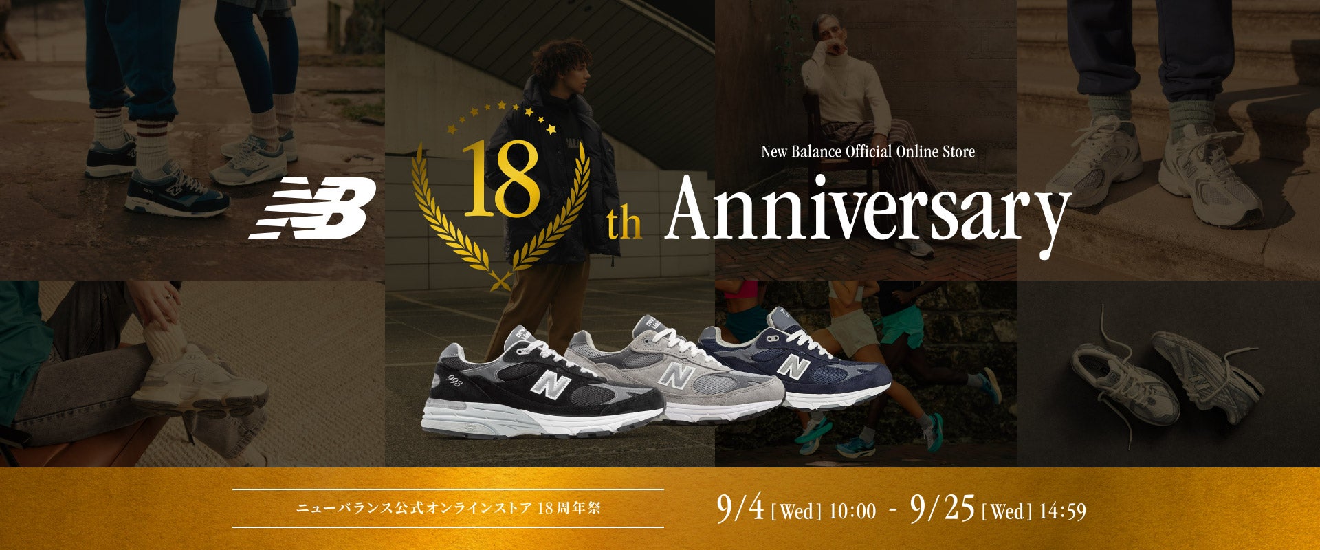 뉴발란스 공식 온라인 스토어 18주년. New Balance 공식 온라인 스토어 18 주년. 9월 4일(수) 10:00 - 9월 25일(수) 14:59