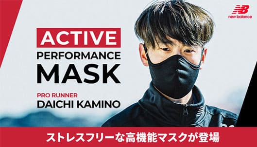 PERFORMANCE MASK