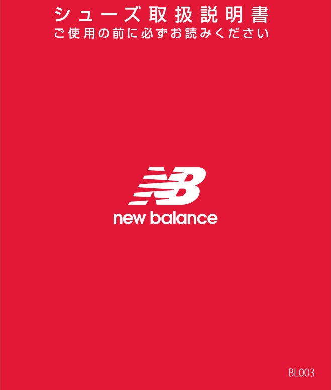 Nb公式 ニューバランス お客様相談室 ご案内 New Balance 公式通販